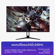 LS | จอเกมมิ่ง 24 นิ้ว 240Hz ความละเอียด 2K พร้อมที่ติดผนัง