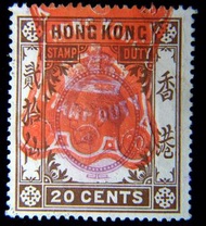 香港印花稅票-1920年(民國九年)英屬香港厘印局Stamp Office英皇佐治五世像貮毫印花稅票