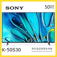 K-50S30 SONY 50吋 BRAVIA 3 S30 4K LED 電視 短暫陳列品 SONY 原廠保養2年