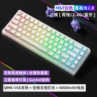คีย์บอร์ด M67 XVX มีไฟเลือกมากที่สุดคีย์บอร์ด LED รูปร่าง IMD 2.0 Esports คีย์บอร์ดซีรี่ย์68