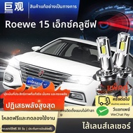 JUGUAN | ไฟหน้า LED พร้อมไฟวิ่งกลางวันสำหรับ Roewe i5