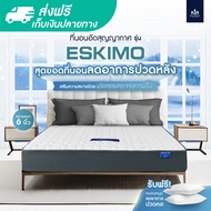 Solomon Mattress ที่นอนอัดสุญญากาศ  หนา 6 นิ้ว 3.5ft.
