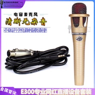 E300 Condenser Microphone k Song Handy Tool Computer Live Sound Card Mobile Phone Singing Dedicated 
