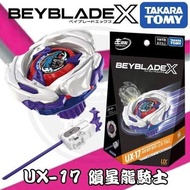 TAKARA TOMY beybladeX UX-17 隕星龍騎士