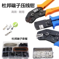 SN-2549 Dupont Terminal Crimping Pliers Connector Connector Dupont Head Connector Small Terminal Cri
