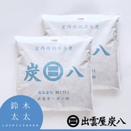 出雲屋炭八大型室內調濕木炭/ 超值二件組