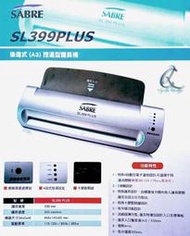 騎士牌SABRE SL399 流線型電子溫控A3護貝機