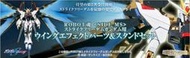 菁奇屋~ 現貨 日版 ROBOT魂 魂商店限定 攻擊自由鋼彈 光之翼 特效配件(不含主體)
