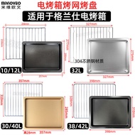 Baking Tray Suitable for Galanz Electric Oven 10/25/30L/32L/40/42L Liter Enamel Baking Tray Non-Stick Plate Net Rack