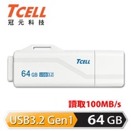 TCELL 64G(白)隨身碟 TC-071