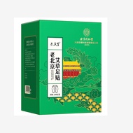 Patch Ai Tongrentang Beijing 10.3 Holes 100 Foot Patch Old Beijing Wormwood Moxibustion Patch