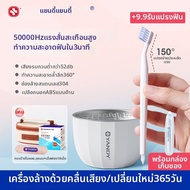 Yandy | เครื่องทำความสะอาดฟันด้วยคลื่นเสียงพกพา