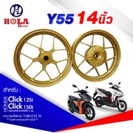 แม็กซ์ Y55 ใส่ Click125i150i สีทอง พร้อมใส่ กับยางไม่มียางใน Tubeless