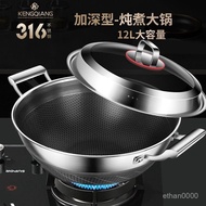 Double Ear Wok 316 Stainless Steel Large Deepened Stew Pot Boiling Household Kitchen Frying Pan Non-