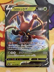 PTCG 日版 s8b 音箱蟀V 004/184 RR