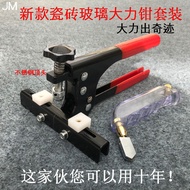 Ceramic Tile Glass Boundary Opener Boundary Pliers Boundary Opening Pliers Blade Opener Glass Knife 