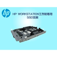 HP Z600 Z800 Z230 Z420 Z440 Z620 Z640 Z820 Z840 SSD Solid State Drive Bracket