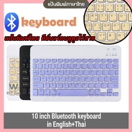 ⭐[คีย์บอร์ดไทย]⭐Bluetooth keyboard แป้นพิมพ์ไทย คีย์บอร์ดบลูทูธไร้สาย Thaiคีย์บอร์ดบลูทู ธ,เมาส์บลูทู ธ,คีย์บอร์ดiPad,เหมาะสำหรับแท็บเล็ต For iPad Air4 10.9 2018 2020 Pro 11 12.9 10.5 Mini 4 5 10.2 Gen7 Gen8