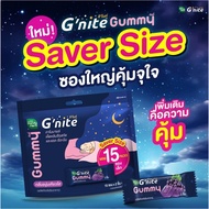 HandyHerb G'nite Gummy Kyoho grape 24g.