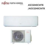 限大高雄【富士通Fujitsu】5-8坪 優級R32系列變頻冷暖分離式冷氣 ASCG040CMTB/AOCG040CMTB
