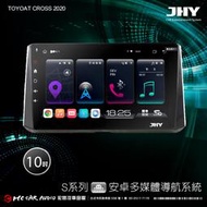 TOYOAT CROSS 2020 JHY S700/S730/S900/S930 10吋安卓專用機 H2352