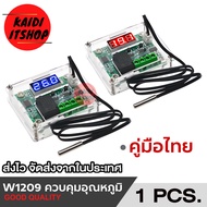 Temperature Controller Complete Set With Clear Case Easy Assembly Control Thermostat (W1209)