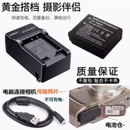 Suitable for Panasonic DMC-TZ1 TZ2 TZ3 TZ4 TZ5GK Camera Battery+Charger+Data Cable S007E