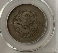 清朝銀幣光緒雲南省造新龍半圓 XF45 四空圈