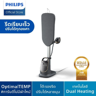 Philips All-in-One 8500 Series AIS8540/80 เตารีดแรงดันไอน้ำแบบยืนรีด/ปรับเอียงได้ 180 องศา