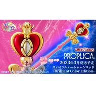 [Last One] <Ohtoys> 日版 魂限 美少女戰士 Sailor Moon Proplica 螺旋愛心權杖 Brilliant Color Edition 全1款 SHF Black La