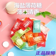 [6 Flavors] Mint Candy Sea Salt 500g Package Hotel Hospitality Fresh Breath Cool Bulk zg