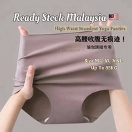 Hi.sweetie🎀[Ready Stock] 7A Antibacterial High Waist Tummy Friendly Seamless Woman Underwear Yoga Pa