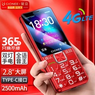 金立（Gionee）V23 4G全网通老人手机 超长待机2.8\大屏大字大声大按键老年机 学生备用功能机双卡双待 红色"