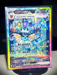 (包郵 / 可換) 寶可夢卡牌 PTCG 水伊布 水伊貝EX  SAR POKEMON CARD 寵物小精靈 比卡超 太晶慶典