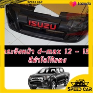 กระจังหน้า กระจัง ดีแม็คซ์ ดีแม็ก ดีแมค Isuzu D-Max อีซูซุ ดีแม็ก แม็ค dmax โลโก้ สีแดง ใส่ใด้ตั้งแต
