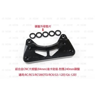 {YX} Geneneng JZ BIKE CNC Aluminum Alloy Caliper Holder 84mm Big Crab Corresponding To 240mm Disc Su