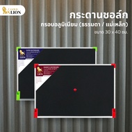 Chalkboard (Plain/Magnetic) Gold Lion Hanging Type AL Square Corner Aluminum Frame Size 30 x 40 Cm.