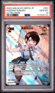2025 Hololive Oozora Subaru 閃卡 PSA 10