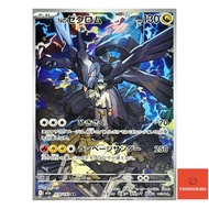 N’s Zekrom  AR 210/193 M2a MEGA Dream ex Japanese Pokemon Card Original from Japan