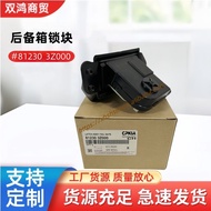 Suitable for Hyundai Kia Car Trunk Lock Block Tailgate Lock812303Z000   81230 3Z000