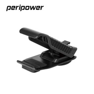 【peripower】便利鷹嘴夾支架／MT-D03