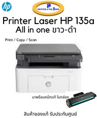 HP Laser Printer 135a All in one  Print / Copy / Scan ขาว-ดำ มาพร้อมหมึกแท้ในกล่อง สินค้าของแท้ รับประกันศูนย์