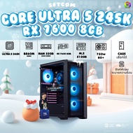 BONMECOM2 คอมประกอบ / CPU CORE ULTRA 5 245K / RX 7600 8GB / Case เลือกแบบได้ครับ