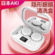 日本AKI - 美瞳隱形眼鏡清洗器 超聲波清洗機 A0138