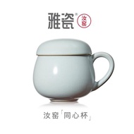 [母親節禮物]雅瓷汝窯同心杯茶杯陶瓷茶水分離辦公杯帶過濾辦公室