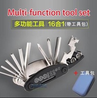 【A100】16-in-1 multi-function tool set/ multi-function/ lightweight/ portable tool set/ portable tool set/ car repair tool/ repair tool