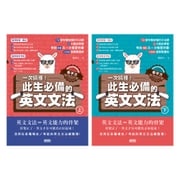 【英語自學關鍵教練 希平方】一次搞懂！此生必備的英文文法：68天╳72堂基礎文法╳1340道實戰題型（上／下冊不分售） 曾知立