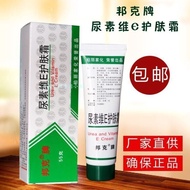邦克尿素维生素E护肤霜去干燥保湿润手足护肤霜' 皮肤手霜膏正品Urea Vitamin E Skincare Cream Hand Cream Moisturizing, Moisturizing, 