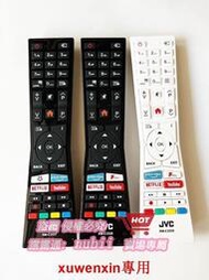 樂享購✨破盤價原裝JVC電視機遙控器RM-C3337 RM-C3338 RM-C3339 RC39105英文版