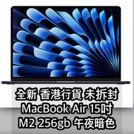 香港行貨 Apple MacBook Air 15吋 M2 256gb
